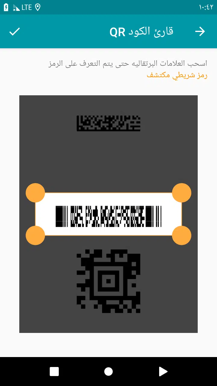 تحميل تطبيق QR & Barcode Scanner Pro icon 3