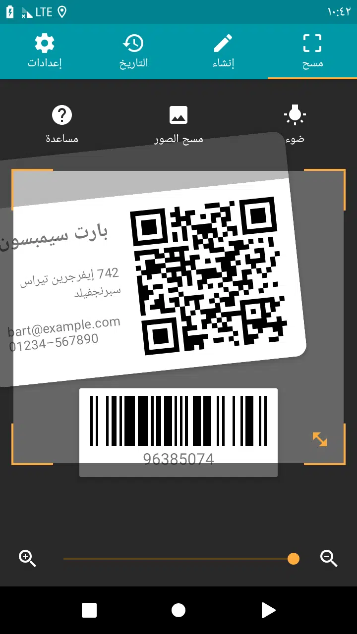 تحميل تطبيق QR & Barcode Scanner Pro (4)