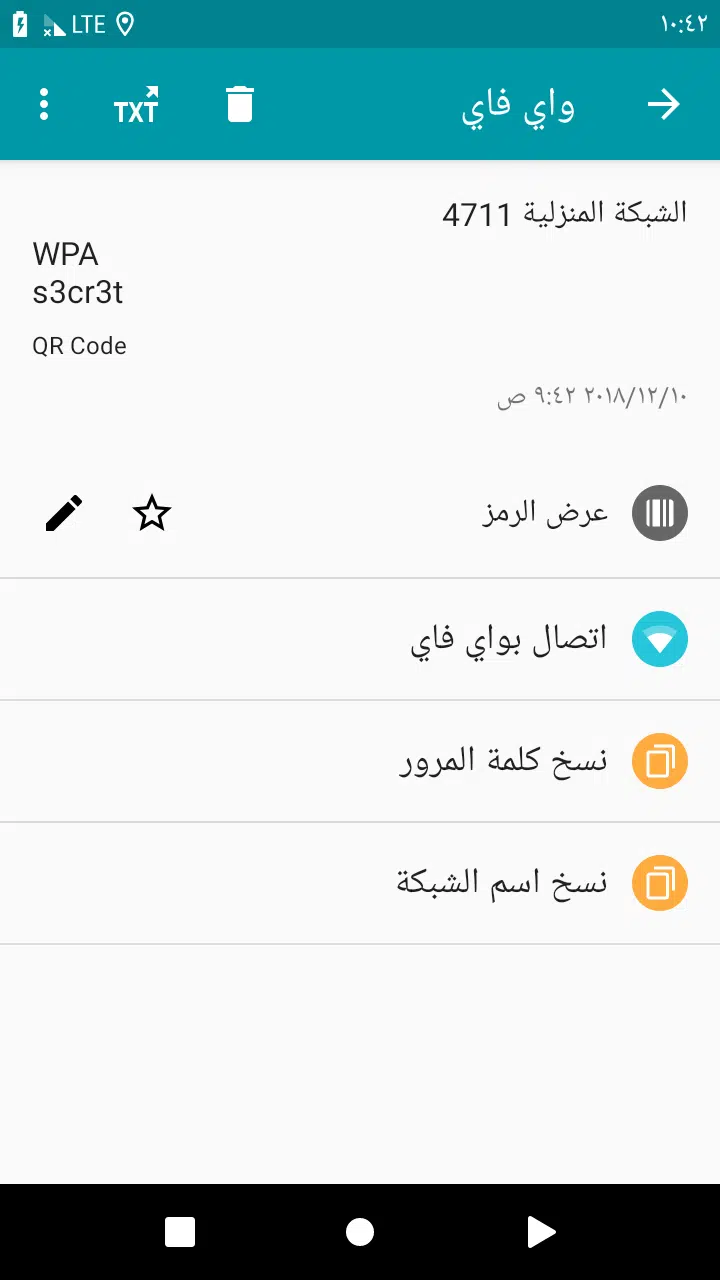 تحميل تطبيق QR & Barcode Scanner Pro 5