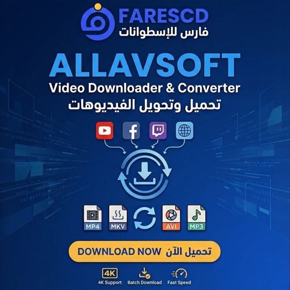تحميل برنامج Allavsoft Video Downloader Converter لتحميل وتحويل الفيديوهات بجودة عالية