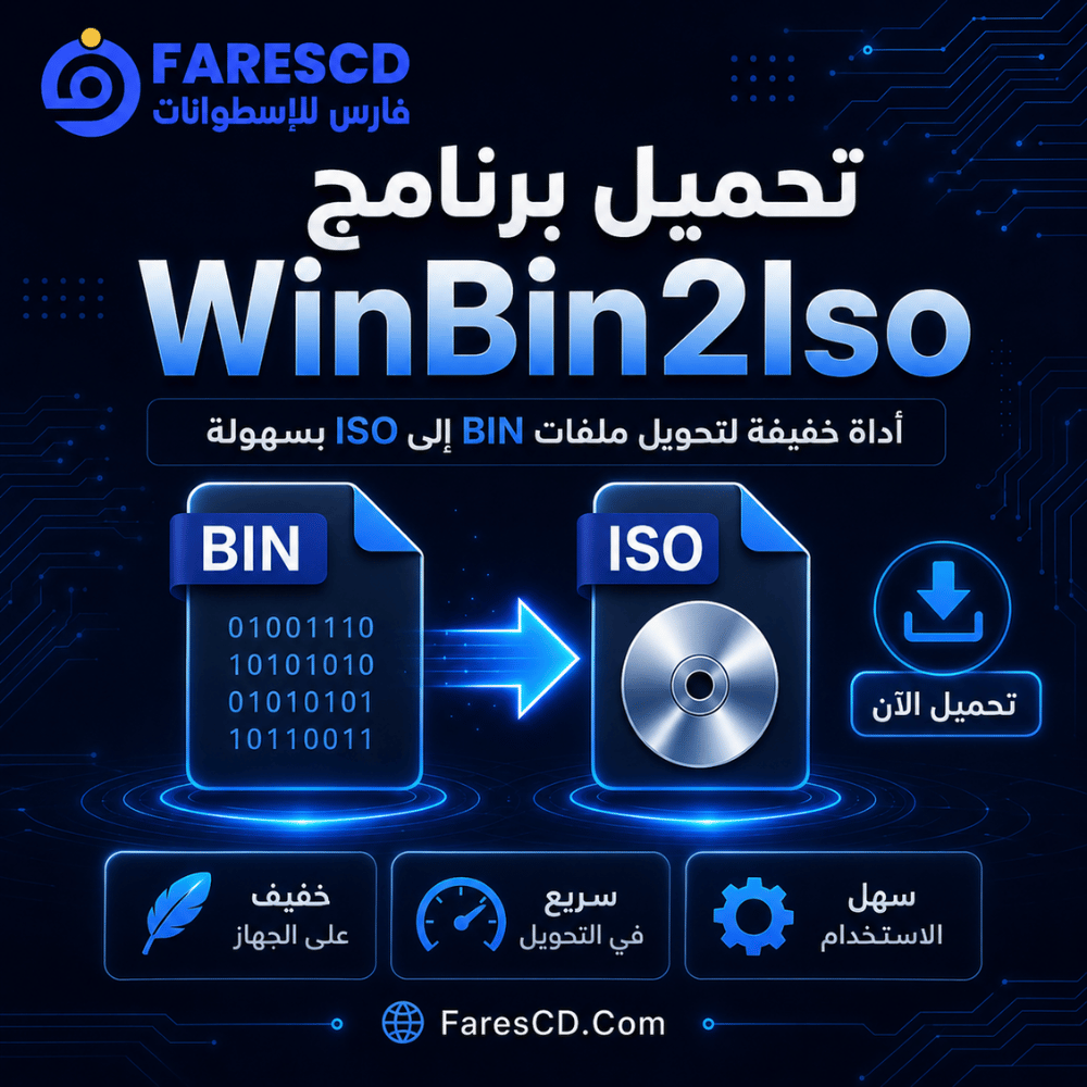 تحميل برنامج WinBin2Iso لتحويل الاسطوانات من BIN إلى ISO بدون تعقيد