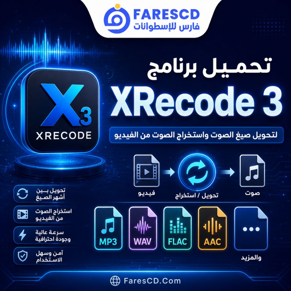 تحميل برنامج XRecode 3 لتحويل صيغ الصوت واستخراج الصوت من الفيديو بجودة عالية