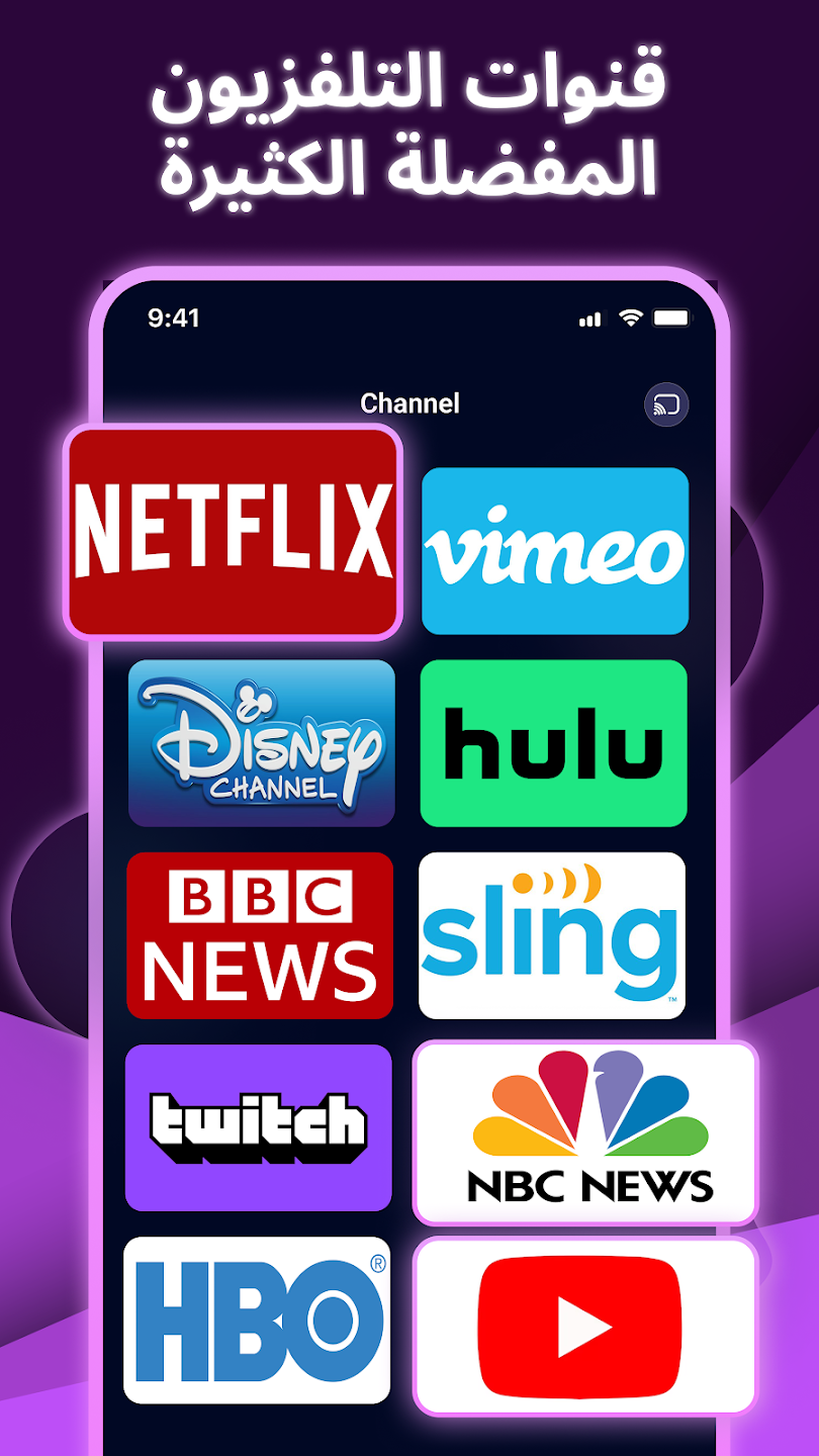 تحميل تطبيق TV Remote - Universal Remote pro 1