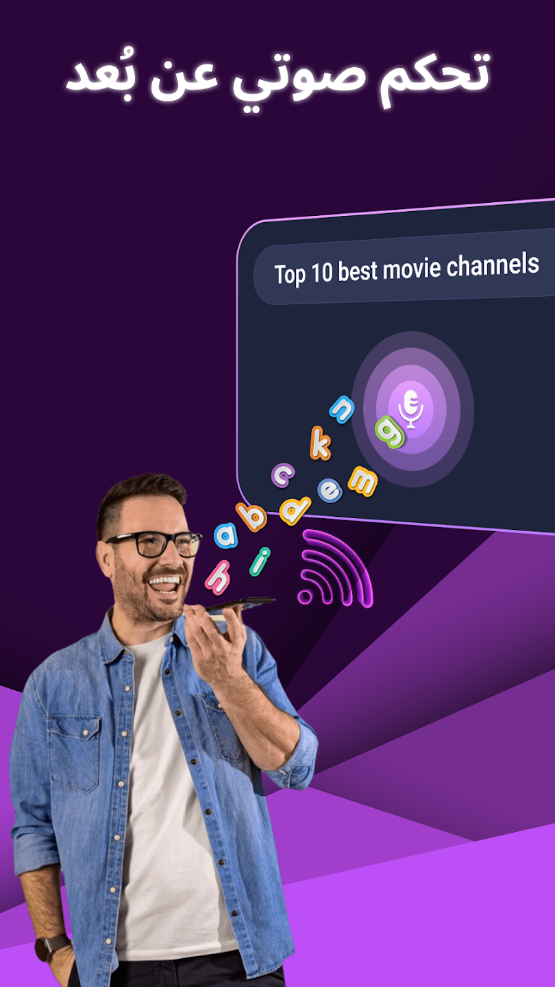 تحميل تطبيق TV Remote - Universal Remote pro 3