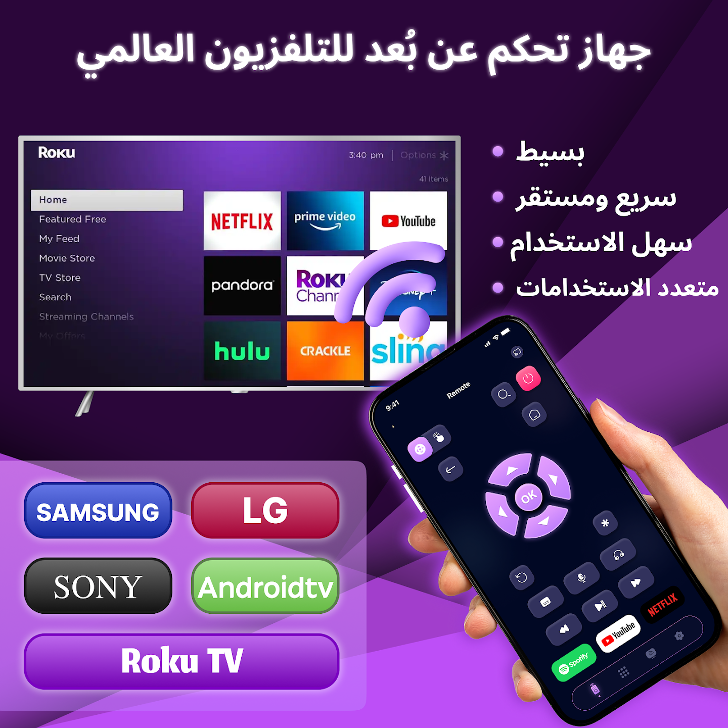 تحميل تطبيق TV Remote - Universal Remote pro 4