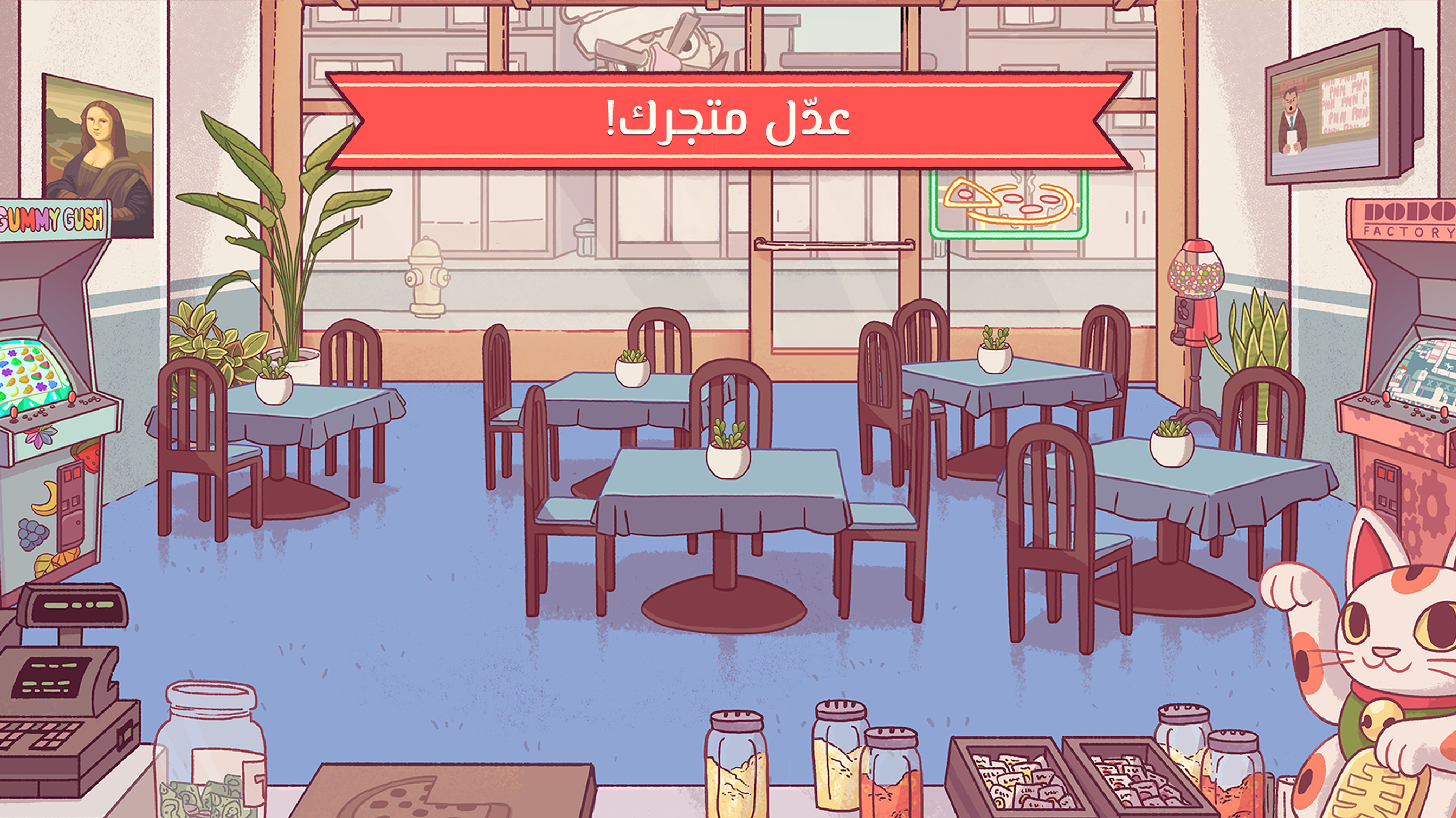 تحميل لعبة Good Pizza, Great Pizza 3