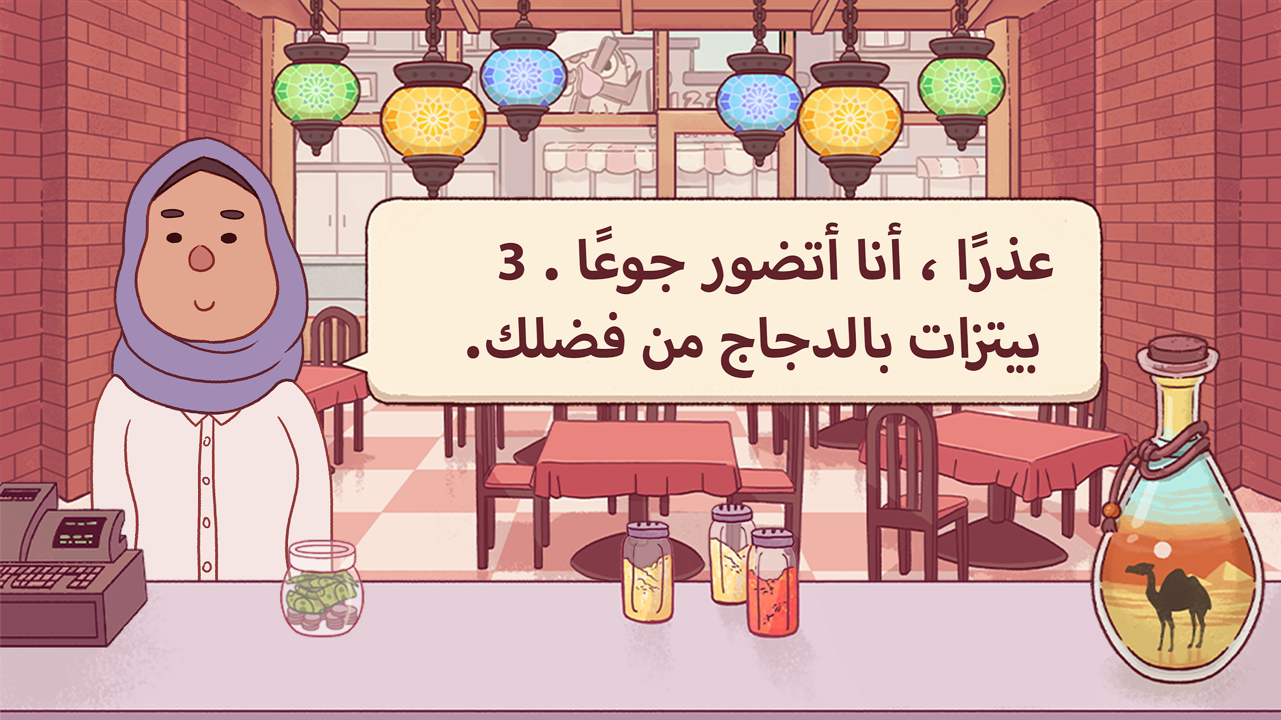 تحميل لعبة Good Pizza, Great Pizza 4