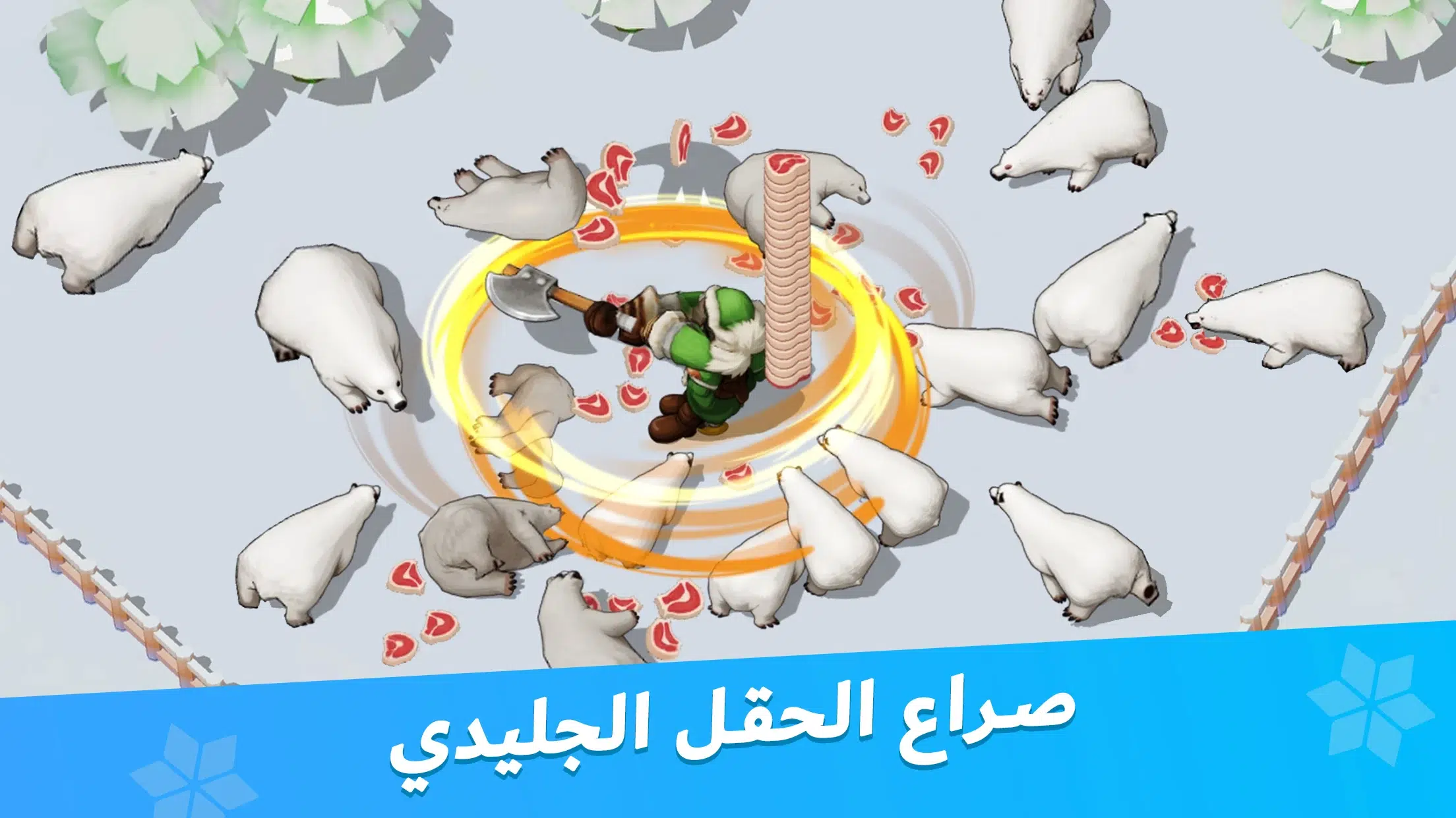 تحميل لعبة Whiteout Survival 2