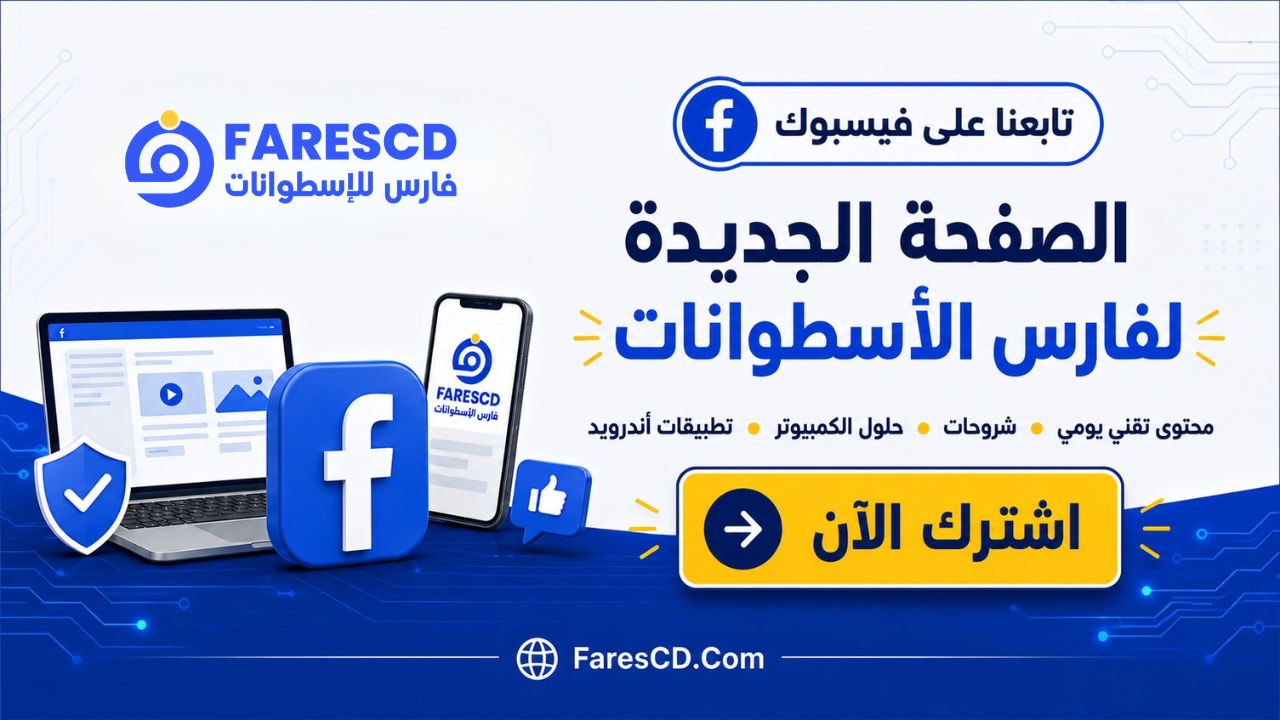 Fb Pop Up desktop