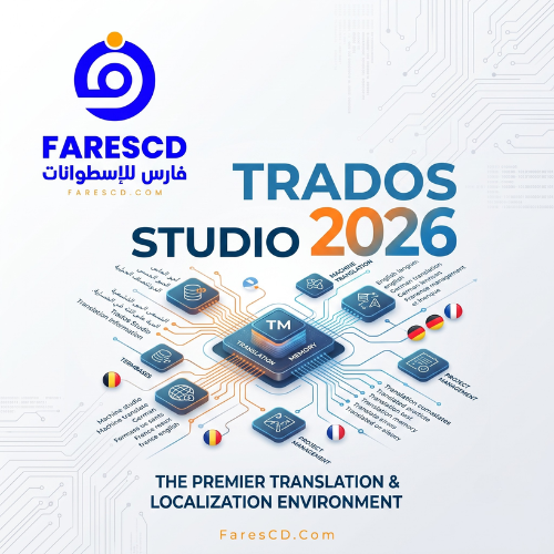 تحميل برنامج Trados Studio 2026 Cover