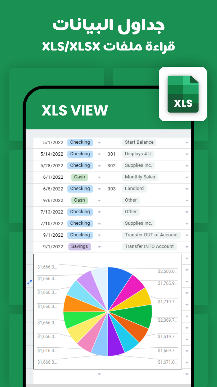 تحميل تطبيق All Document Viewer PDF Reader 2