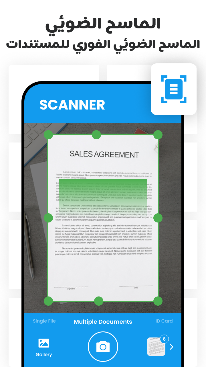 تحميل تطبيق All Document Viewer PDF Reader 4