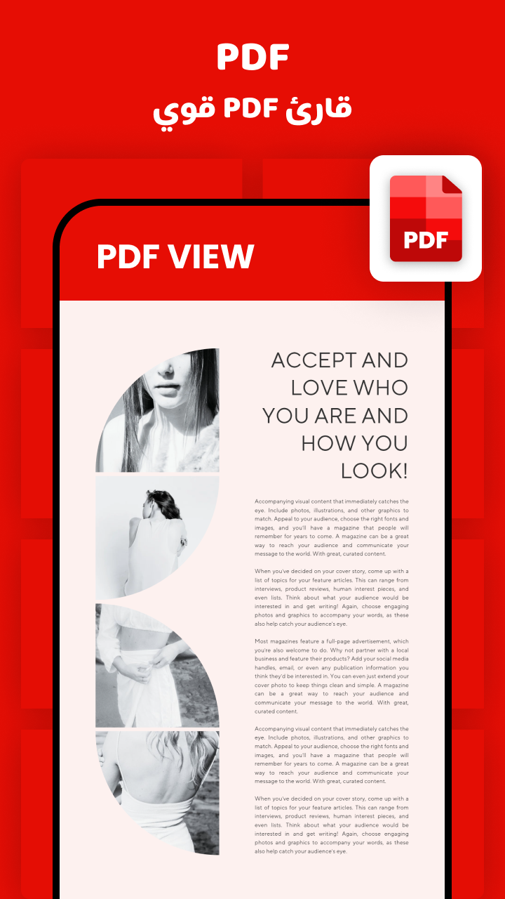 تحميل تطبيق All Document Viewer PDF Reader 5
