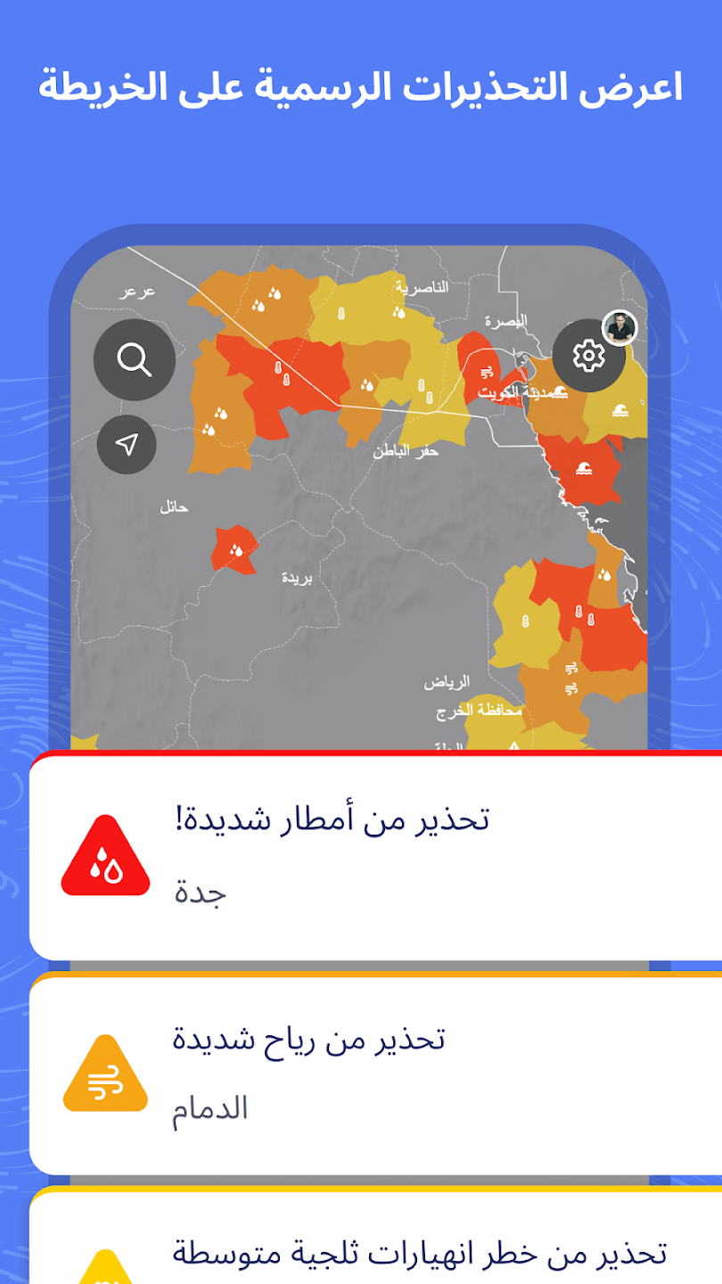 تحميل تطبيق Ventusky Premium 1