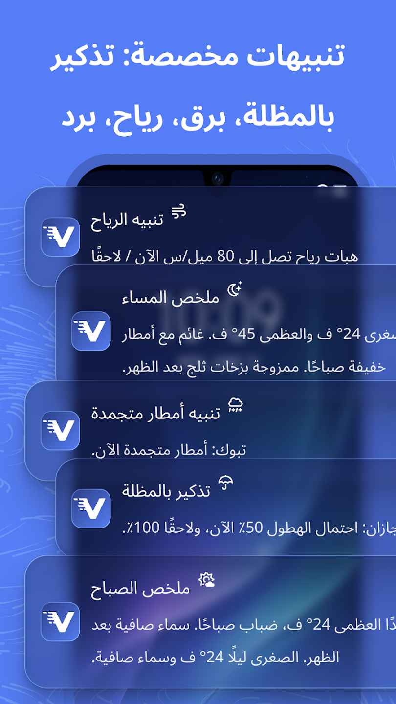 تحميل تطبيق Ventusky Premium 2