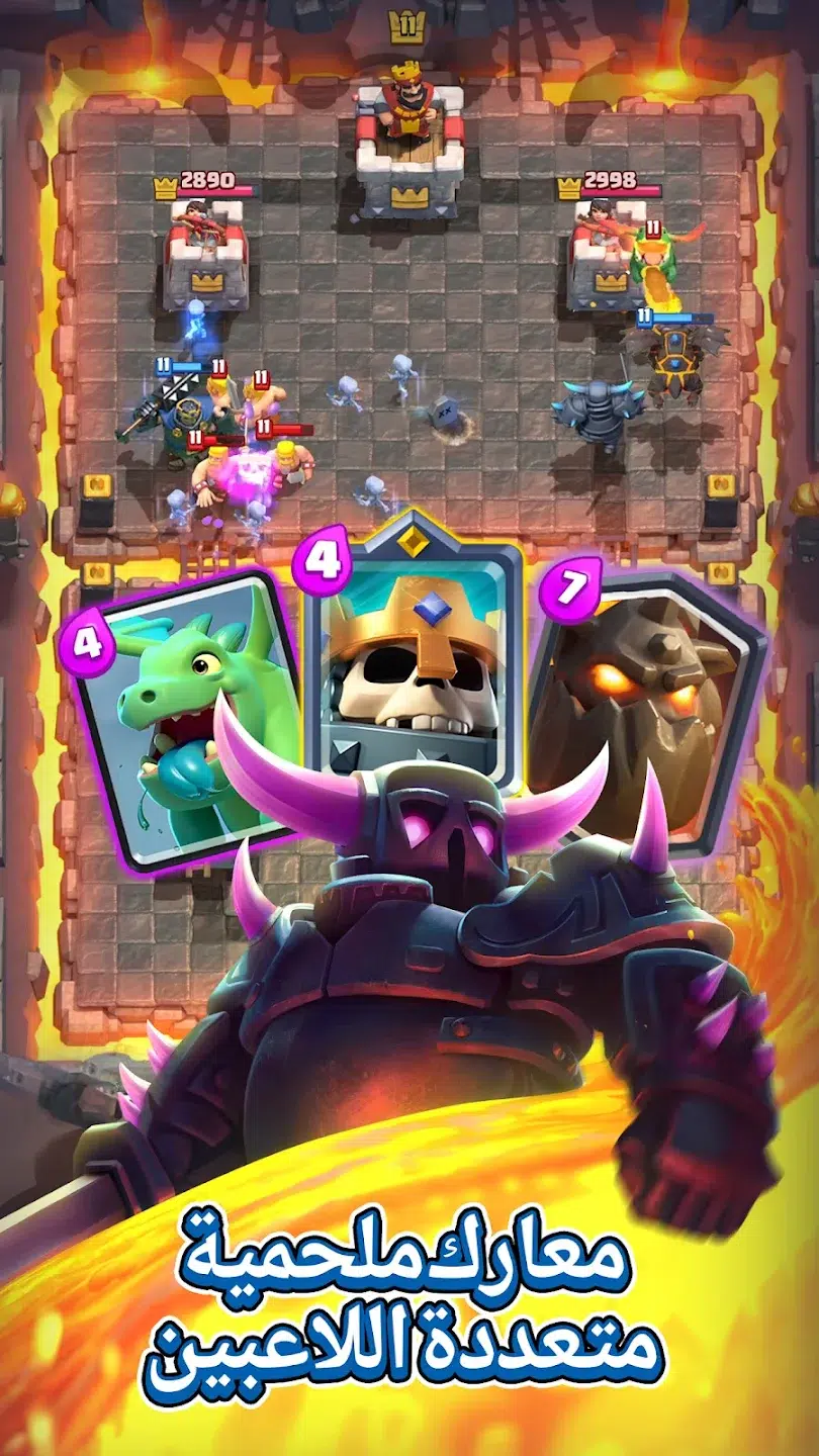 تحميل لعبة Clash Royale 1