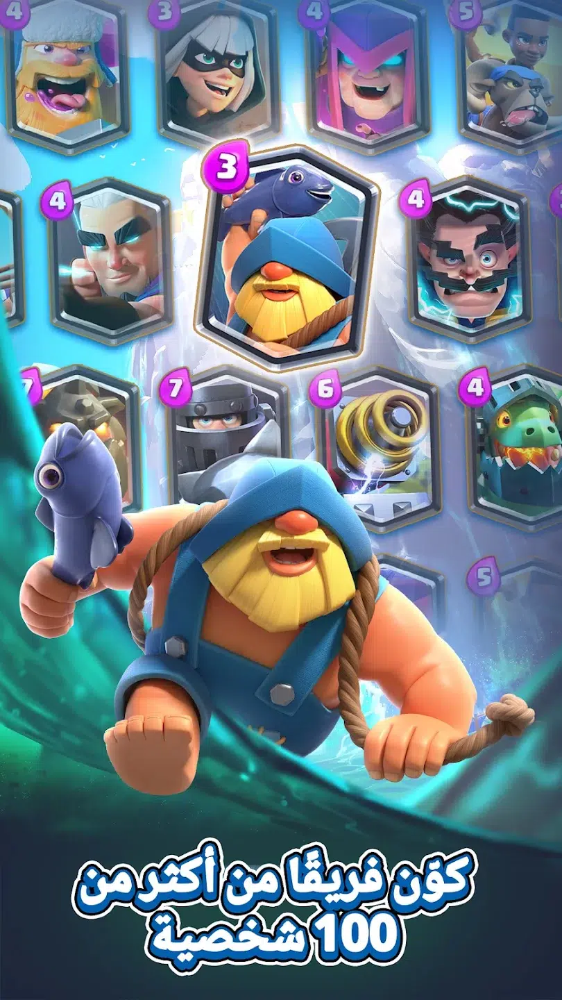 تحميل لعبة Clash Royale 2