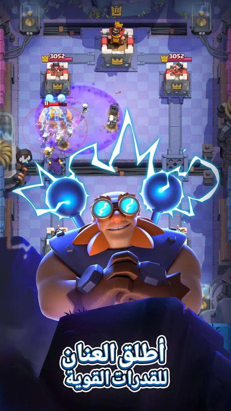 تحميل لعبة Clash Royale 3