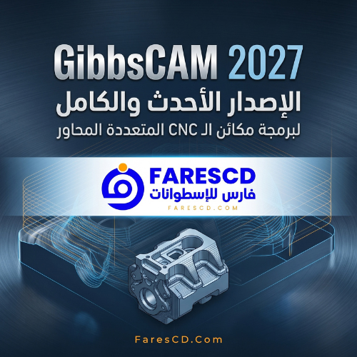 تحميل برنامج GibbsCAM 2027