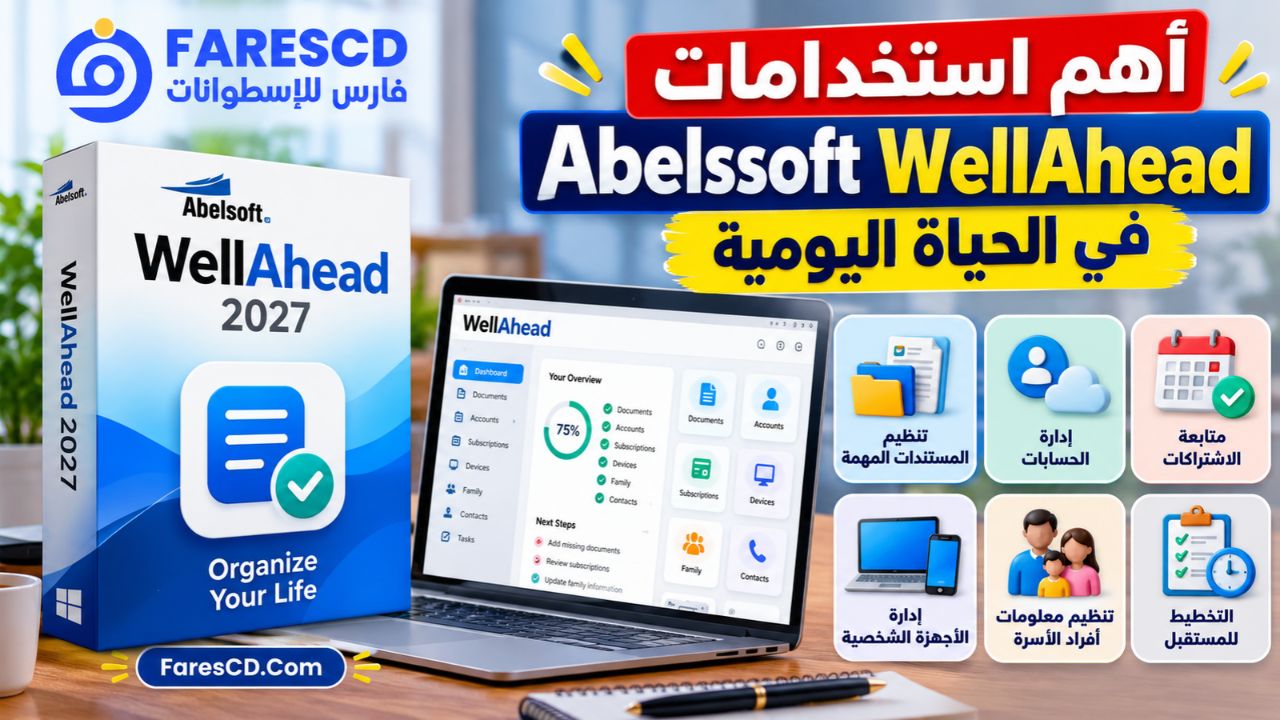 أهم استخدامات Abelssoft WellAhead في الحياة اليومية