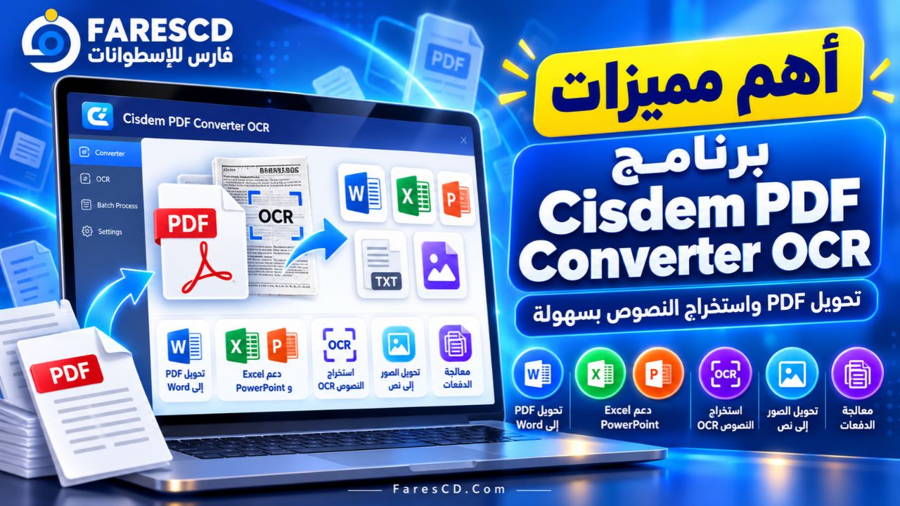 أهم مميزات برنامج Cisdem PDF Converter OCR
