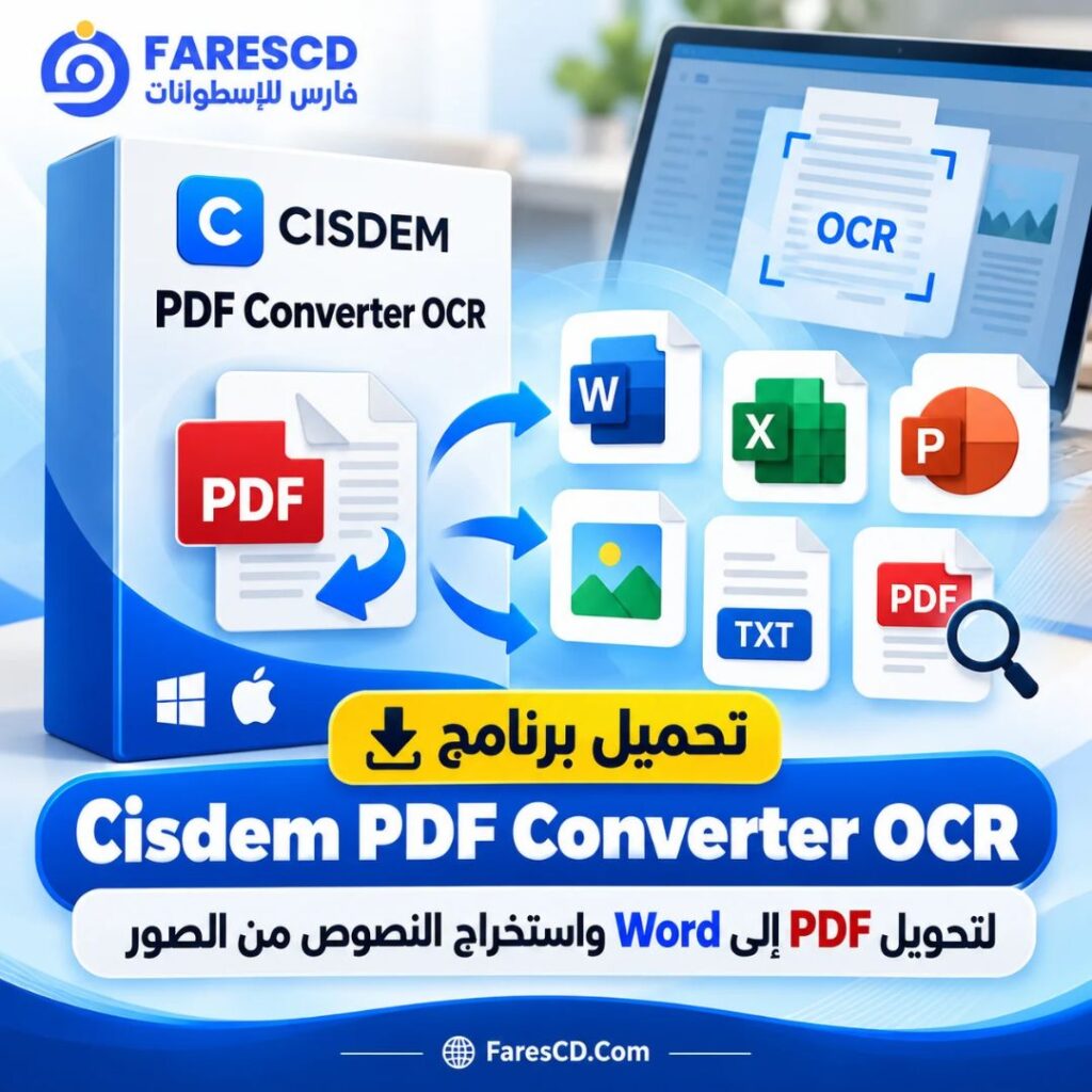 تحميل برنامج Cisdem PDF Converter OCR لتحويل PDF إلى Word واستخراج النصوص من الصور