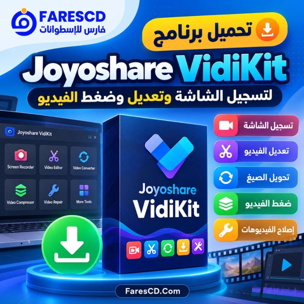 تحميل برنامج Joyoshare VidiKit لتسجيل الشاشة وتعديل وضغط الفيديو