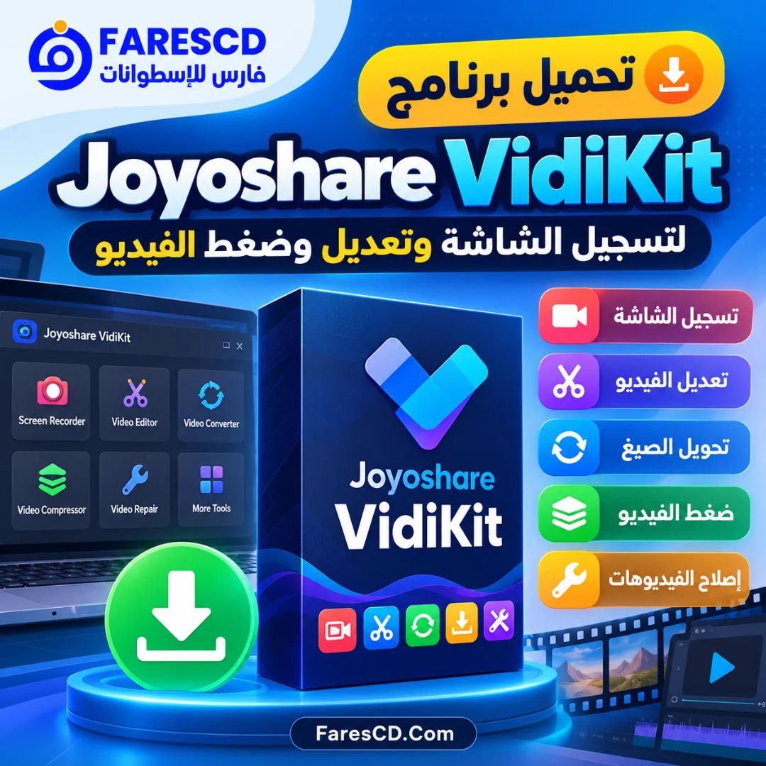 تحميل برنامج Joyoshare VidiKit لتسجيل الشاشة وتعديل وضغط الفيديو