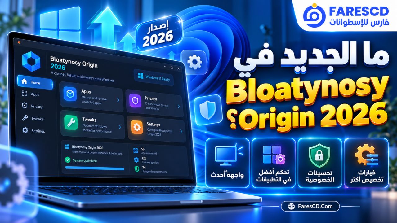 ما الجديد في Bloatynosy Origin 2026؟