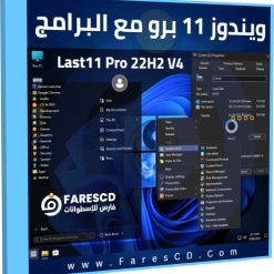 Last11 Pro 22H2 V4