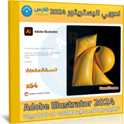 Adobe Illustrator 2024 cover