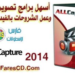 AllCapture-bg