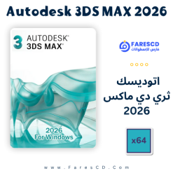 Autodesk 3DS MAX 2026 cover