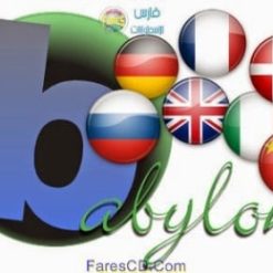 Babylon 10.3.0.12 Retail + Voice Pack