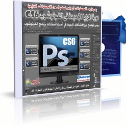 COVERPSDCS6