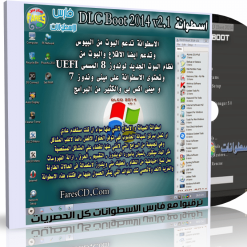 DLC boot 2014 v.2.1
