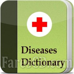 تطبيق قاموس الأمراض و الأعراض الطبى | Disorder and Diseases Dictionary Offline