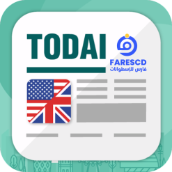 تحميل تطبيق Easy English News TODAI | تطبيقات تحسين مهارة اللغة الإنجليزية 2023