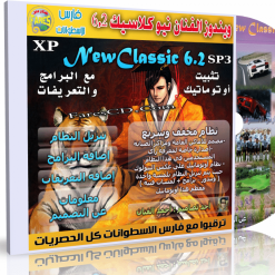 Fannan   NewClassic  6.2