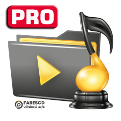تحميل تطبيق Folder Player Pro | لتشغيل الصوتيات للأندرويد