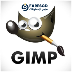 تحميل برنامج GIMP | برامج الرسم والتصميم والتلاعب بالصور 2023