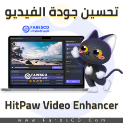 HitPaw Video Enhancer 2023