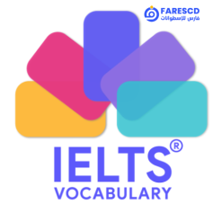 تحميل تطبيق IELTS Vocabulary Flashcards 2023 | المفردات الإنجليزية لإختبار أيلتس