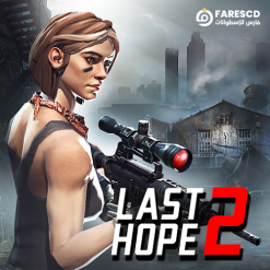 لعبة قناص الزومبى 2023 | Last Hope Sniper - Zombie War MOD | للأندرويد