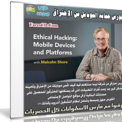 Lynda Ethical Hacking Mobile Devices and Platforms