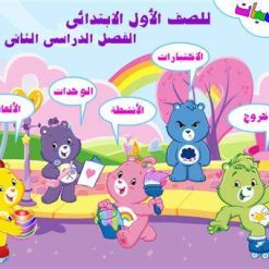 Math_Prim_1_T2_11