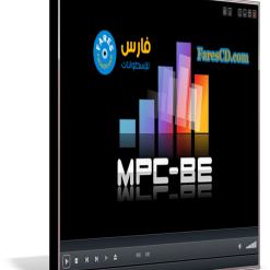 برنامج تشغيل الميديا بجميع الصيغ | Media Player Classic Black Edition (MPC-BE)