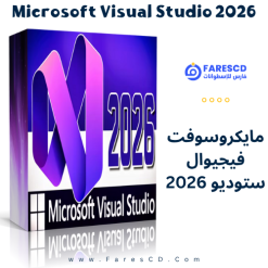 Microsoft Visual Studio 2026 cover