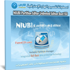 اسطوانة تقسيم الهارد الإحترافية | NIUBI Partition Editor Unlimited Edition Boot ISO