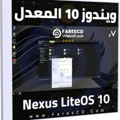 Nexus LiteOS 10
